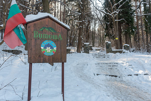 Начална точка, Боянски водопад, Витоша